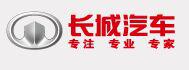 長(zhǎng)城汽車